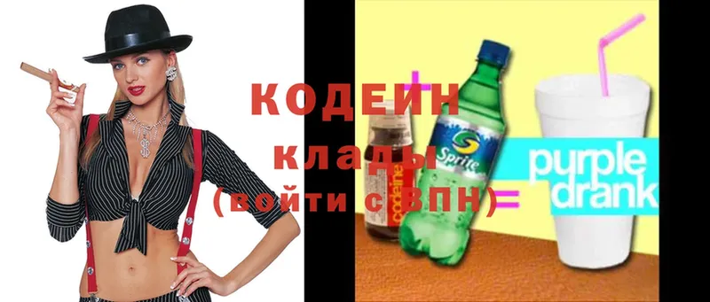 где продают наркотики  Рыльск  blacksprut tor  Кодеин Purple Drank 