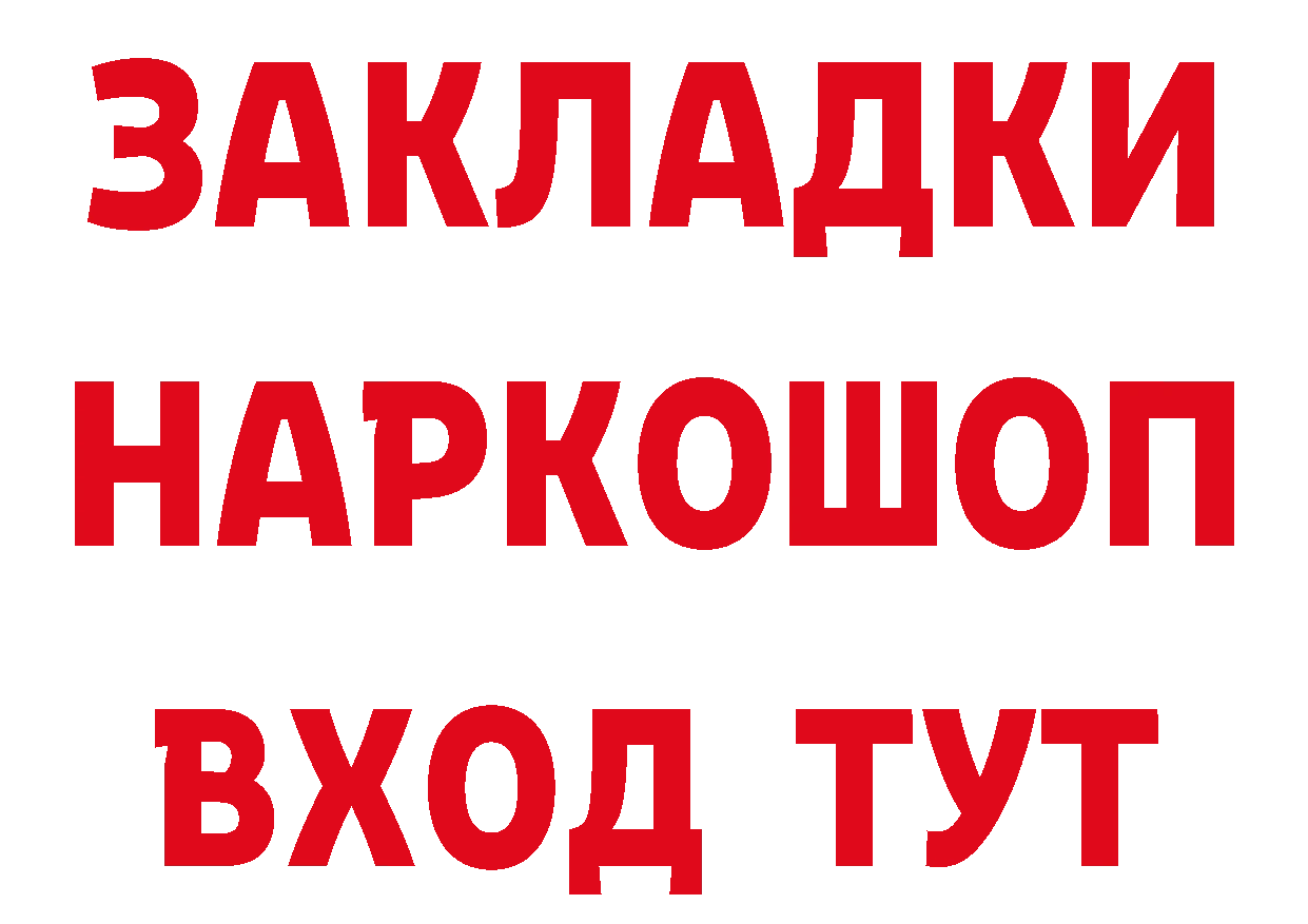 ТГК вейп с тгк маркетплейс площадка гидра Рыльск