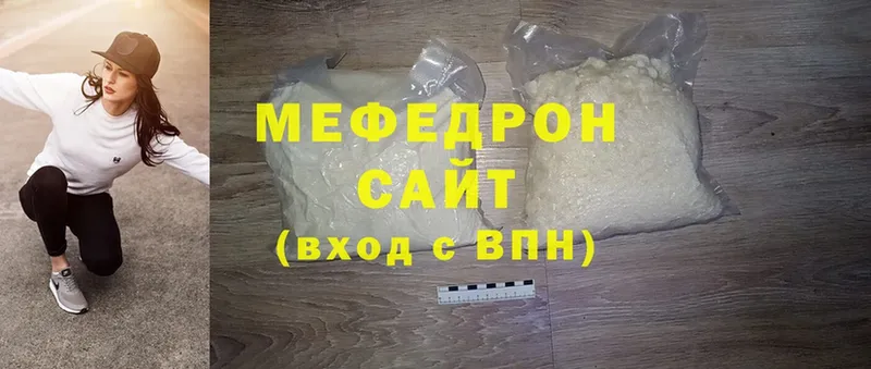 где купить   Рыльск  МЯУ-МЯУ mephedrone 